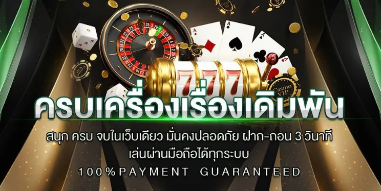 รวย 365